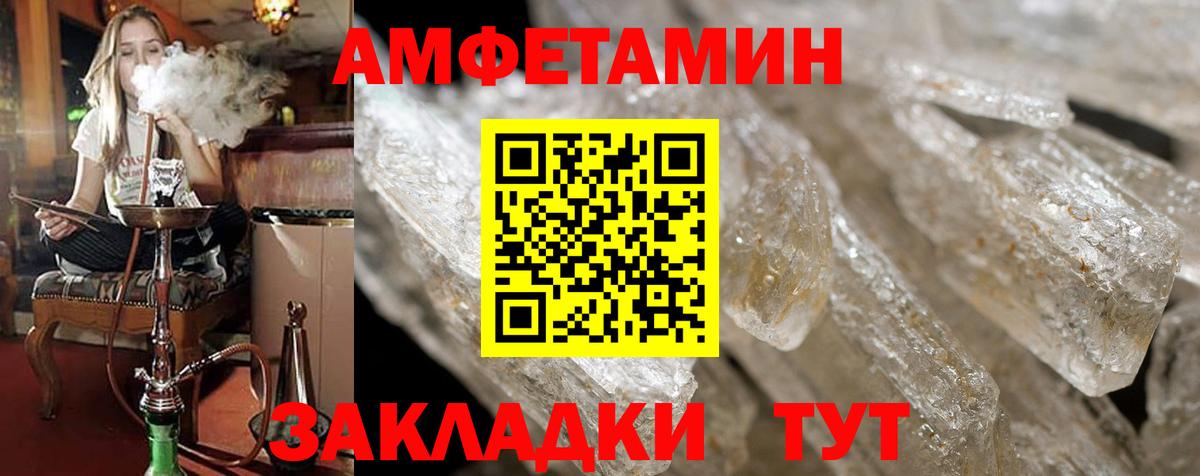 АМФЕТАМИН 98% Баксан