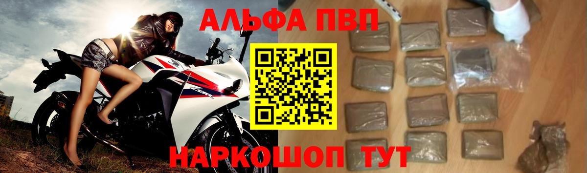 A-PVP VHQ  Вход с VPN  Баксан  A PVP VHQ  APVP кристаллы 