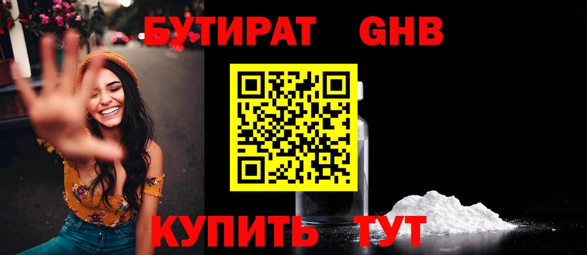 Баксан  Бутират Butirat  Вход с VPN 