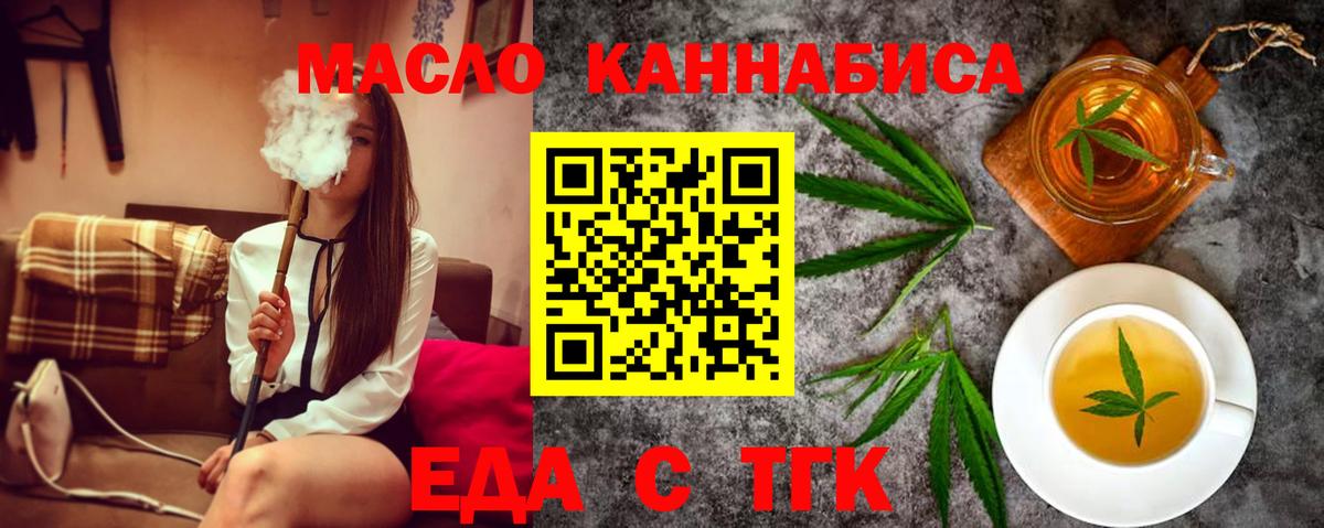 Баксан  Cannafood конопля  Вход с VPN 