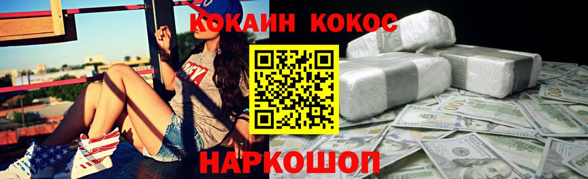 Cocaine Боливия  Вход с VPN  КОКАИН  Баксан 