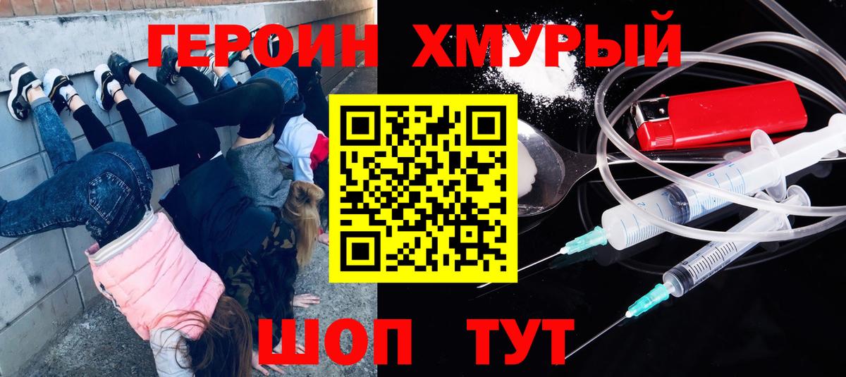 Баксан  Героин афганец  Героин  Вход с VPN 