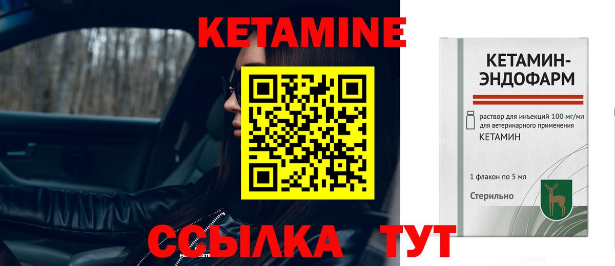 КЕТАМИН VHQ  Вход с VPN  Кетамин VHQ  Баксан 