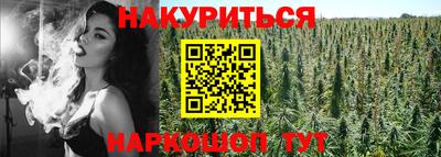 каннабис Боровичи