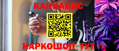 каннабис Боровичи