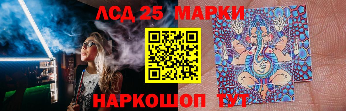 ЛСД экстази кислота  LSD-25 экстази кислота  OMG вход  Баксан  Вход с VPN 