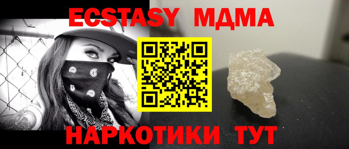 MDMA Molly  MDMA кристаллы  Баксан  Вход с VPN 