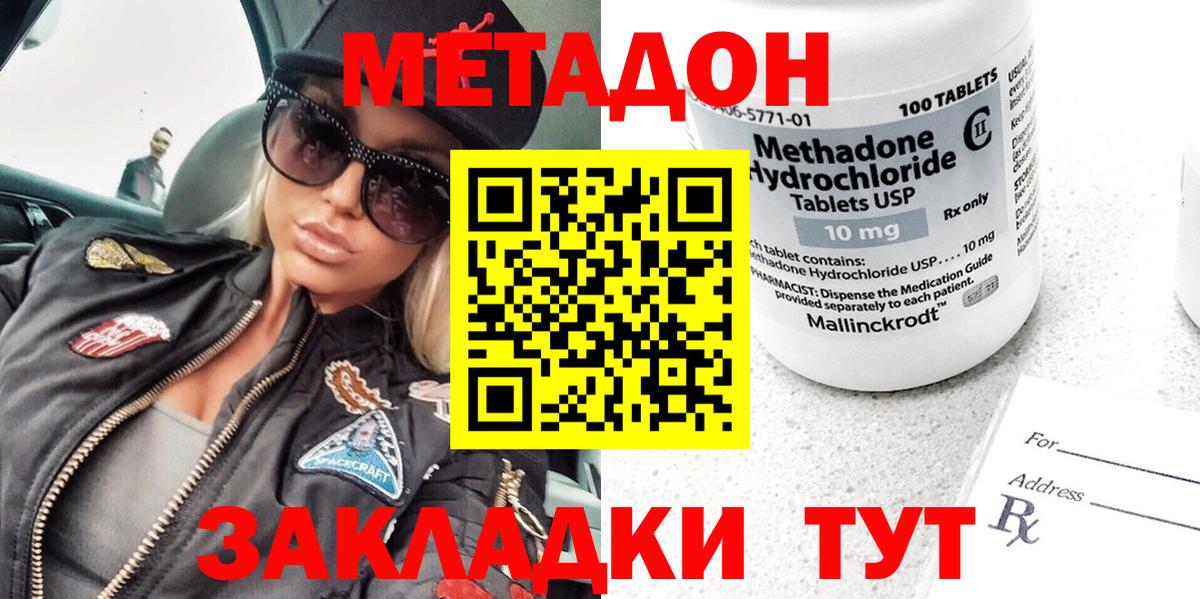 Баксан  МЕТАДОН VHQ  Вход с VPN  Метадон белоснежный 